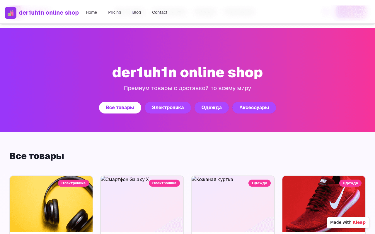 A vibrant online shop offering premium goods with worldwide delivery, designed for a modern shopping experience.