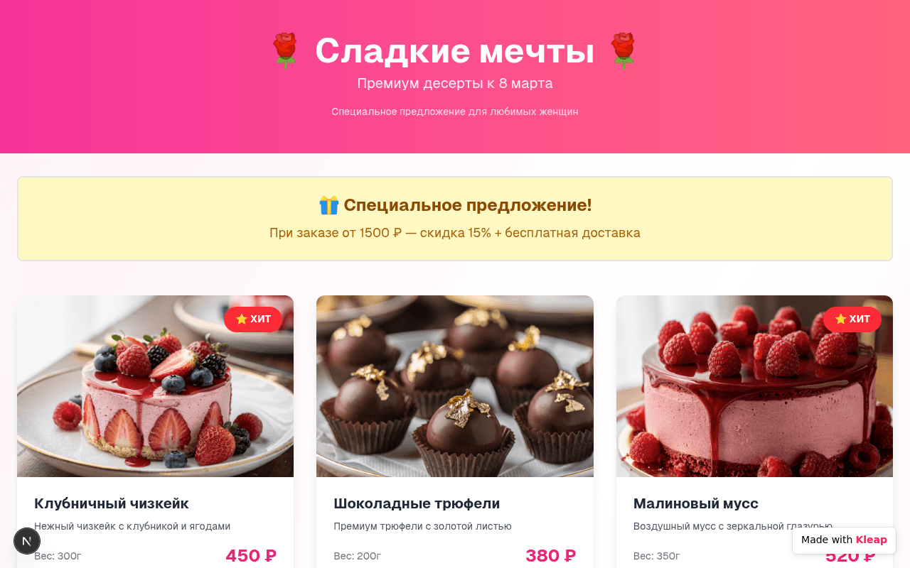 Elegant e-commerce for premium desserts, featuring special offers for holidays.