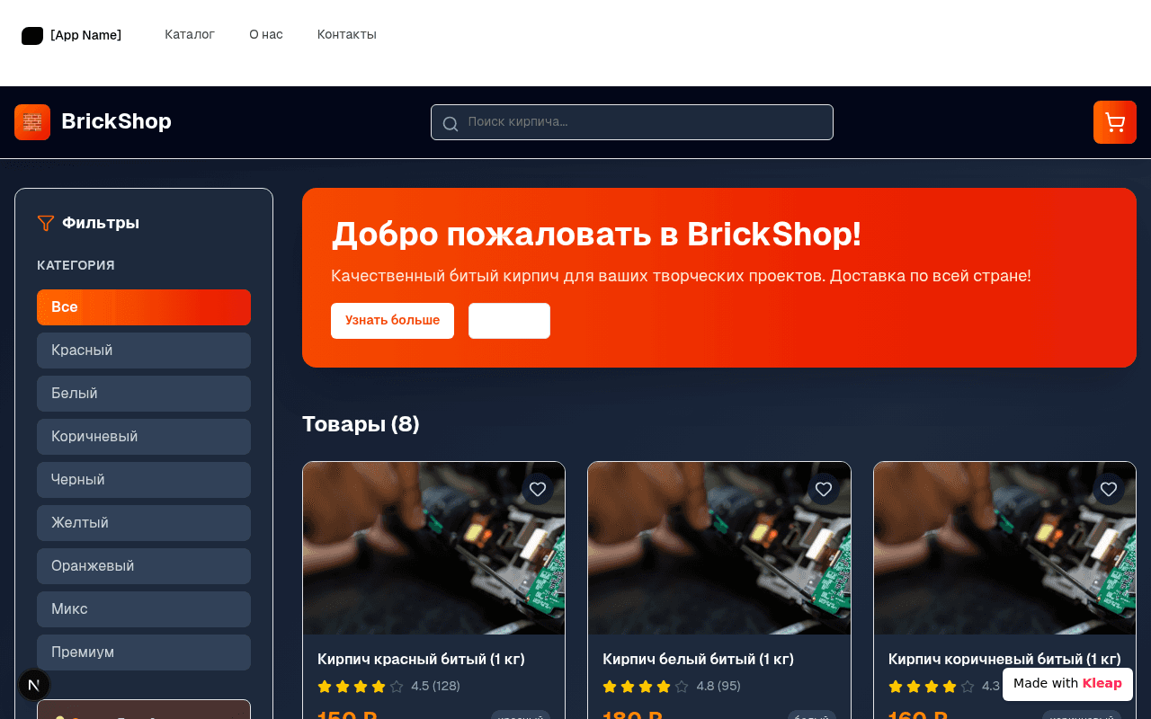 An e-commerce site for construction materials with intuitive filtering and crisp product listings.