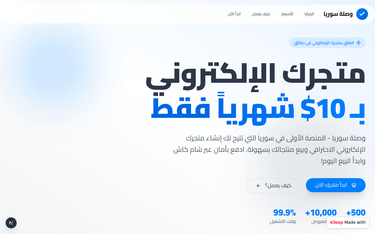 Launch your e-commerce store with ease, offering professional tools and secure payments.