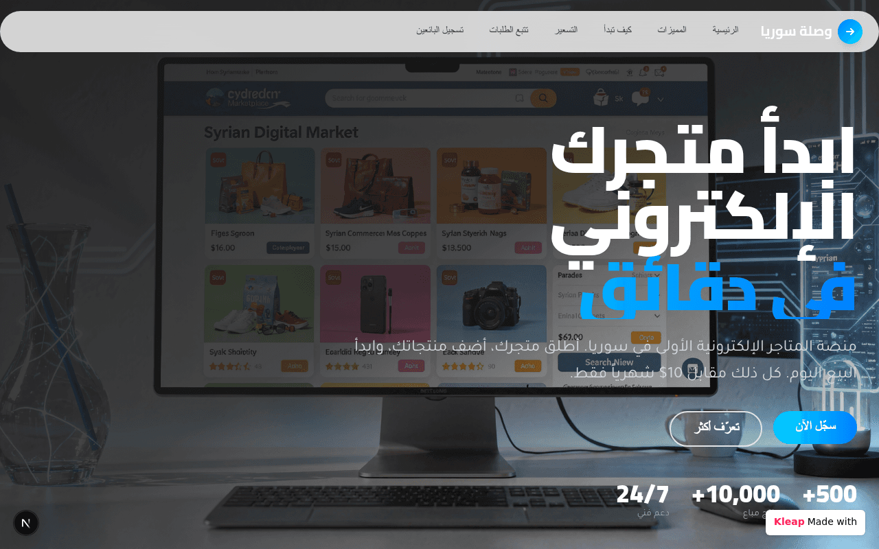 Launch your e-commerce store with ease, offering diverse products across categories.